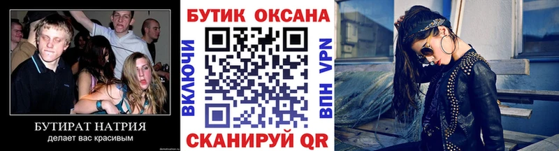 это Telegram  Вязьма  БУТИРАТ вода 