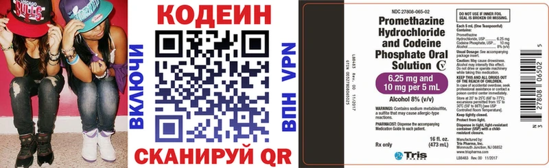 darknet Telegram  Вязьма  гидра рабочий сайт  Кодеиновый сироп Lean Purple Drank  хочу наркоту 
