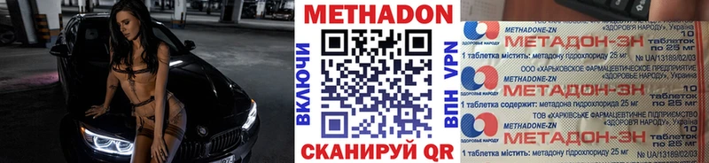 кракен сайт  закладки  shop телеграм  Метадон кристалл  Вязьма 